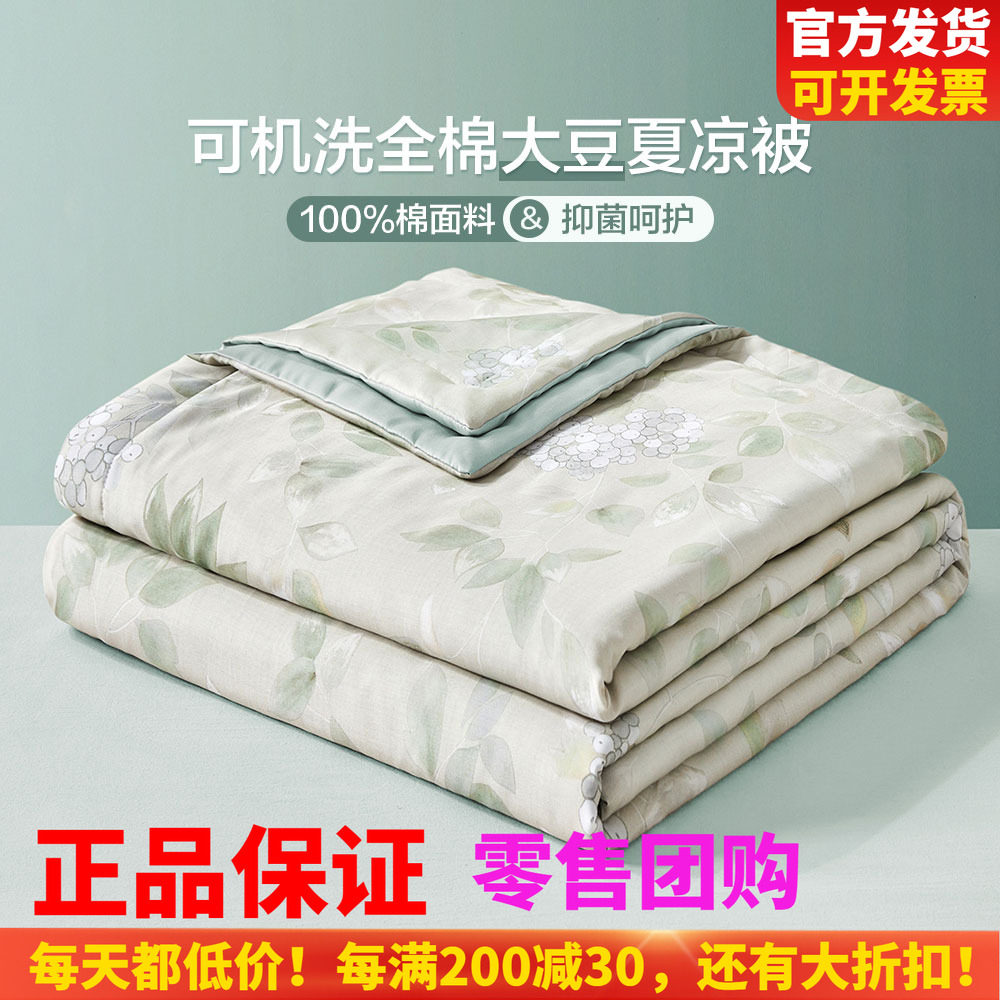 博洋家纺夏凉被空调被大豆纤维被