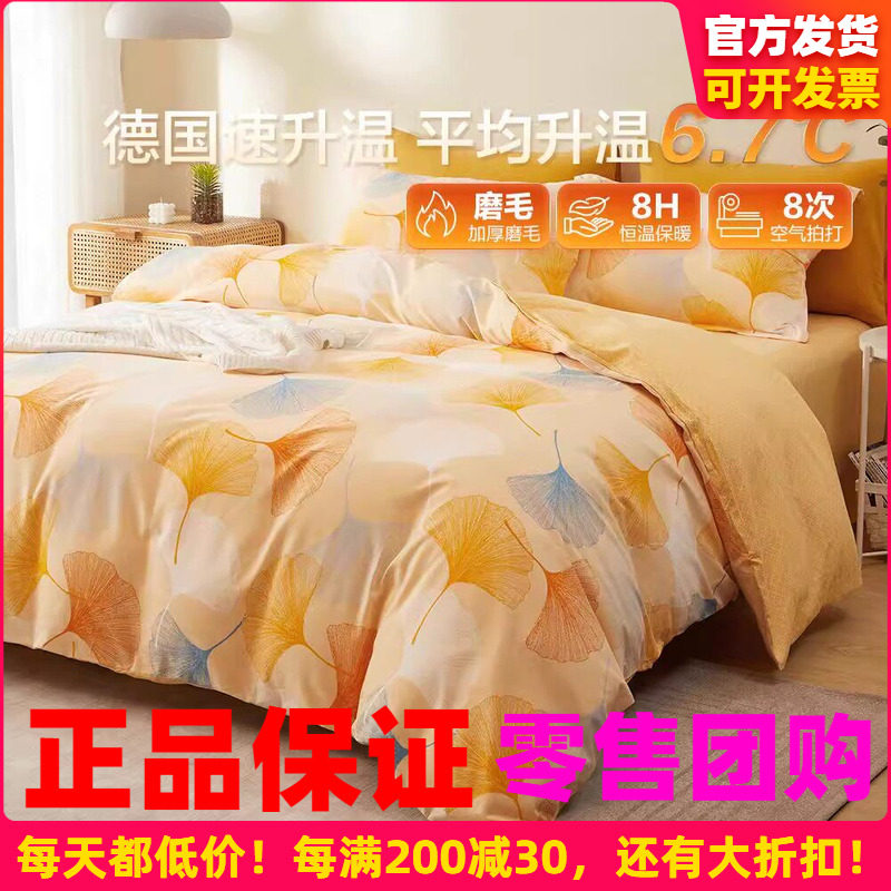 博洋全棉磨毛被套单件纯棉冬季加厚200x230单人被罩学生被芯套