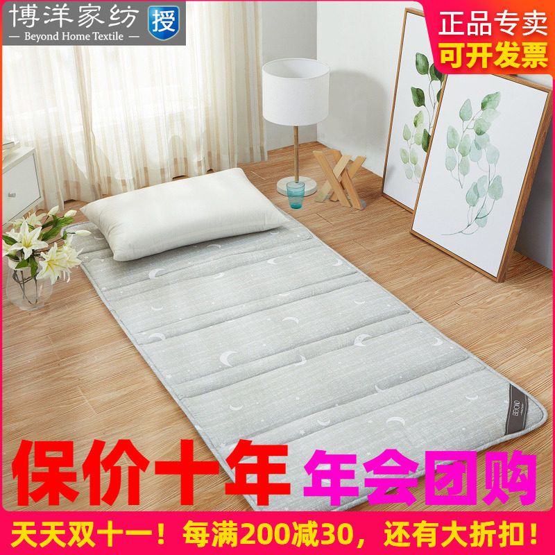 博洋家纺榻榻米0.9m学生宿舍床垫单人可折叠四季床褥折叠地铺垫被