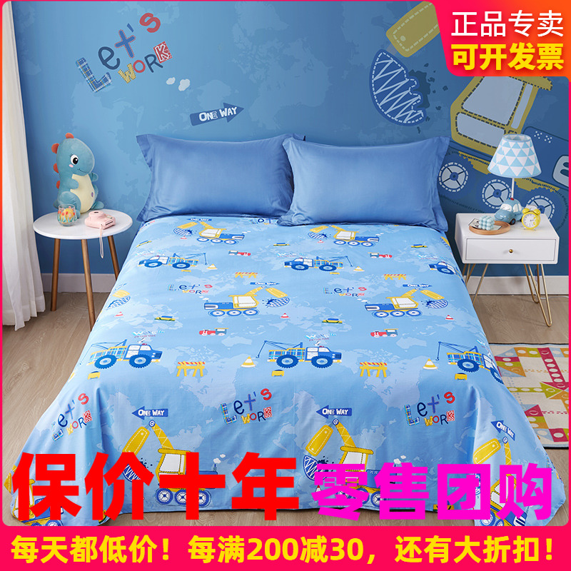 博洋儿童床单单件纯棉幼儿园男孩