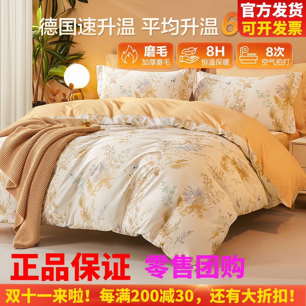 博洋磨毛全棉四件套秋冬季加厚纯棉床上用品床单被套