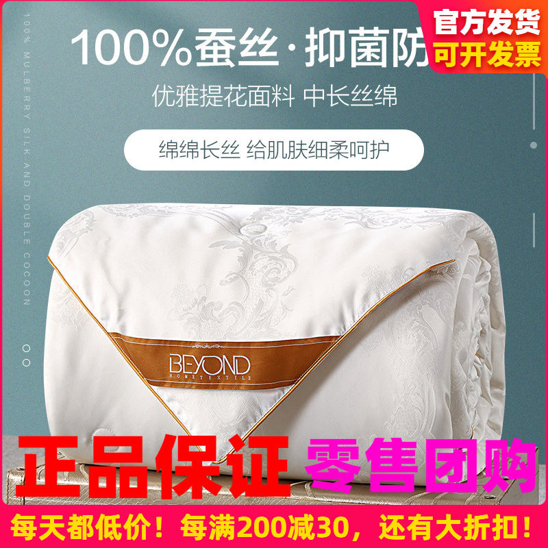 博洋蚕丝被春秋被全棉子母被二合一结婚被子夏季夏凉被四季通用冬