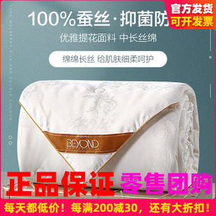 博洋蚕丝被春秋被全棉子母被二合一结婚被子夏季夏凉被四季通用冬