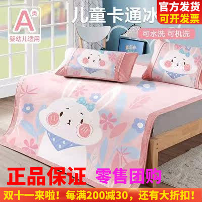 博洋儿童凉席冰丝可水洗1.2女孩卡通幼儿园夏天床笠软席子三件套