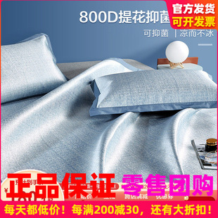 可水洗可机洗三件套夏天裸睡可折叠席子 博洋800D高端冰丝凉席夏季