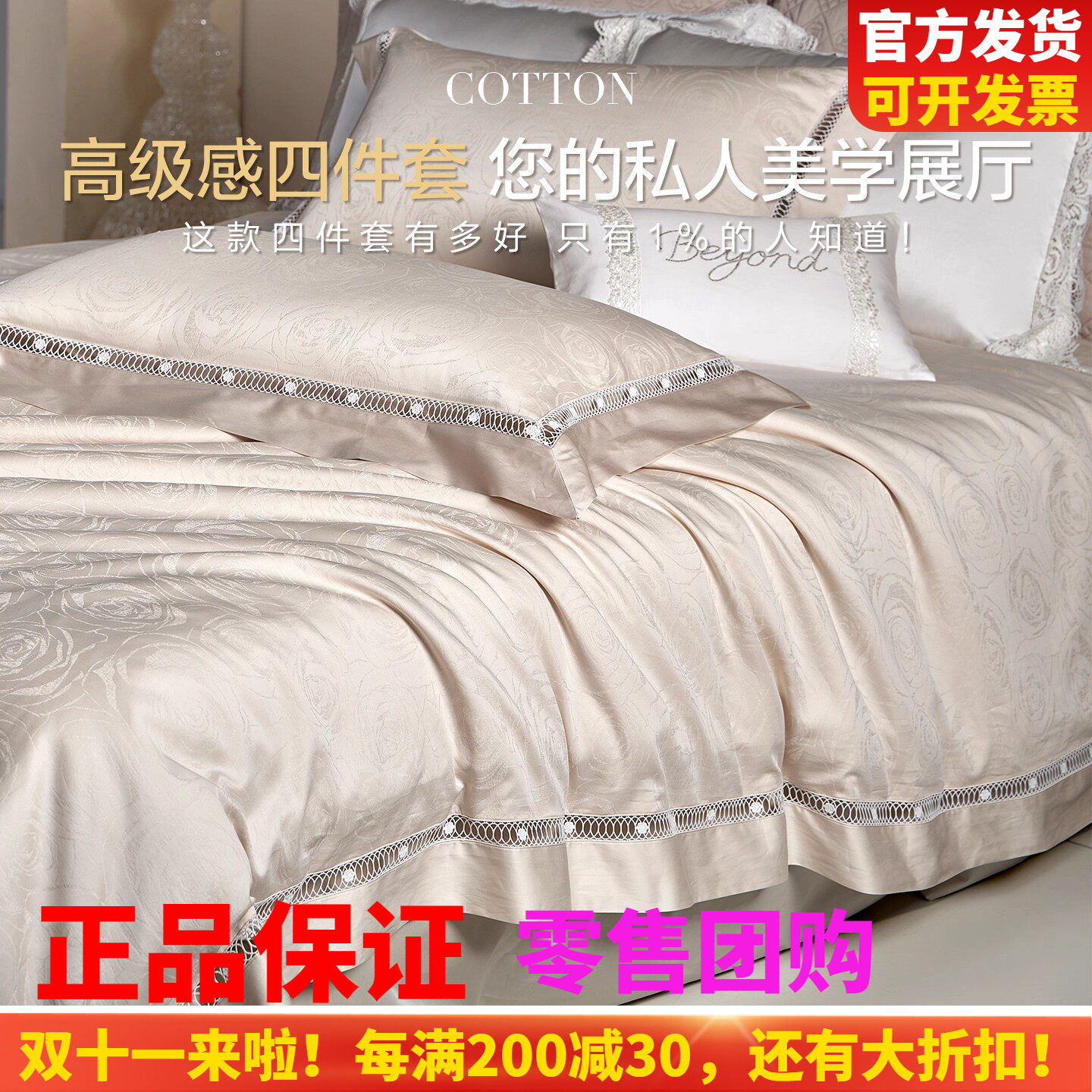 博洋家纺床单款床笠款100支套件