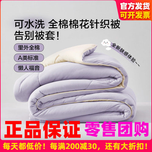 博洋家纺里外全棉棉被冬被春秋被