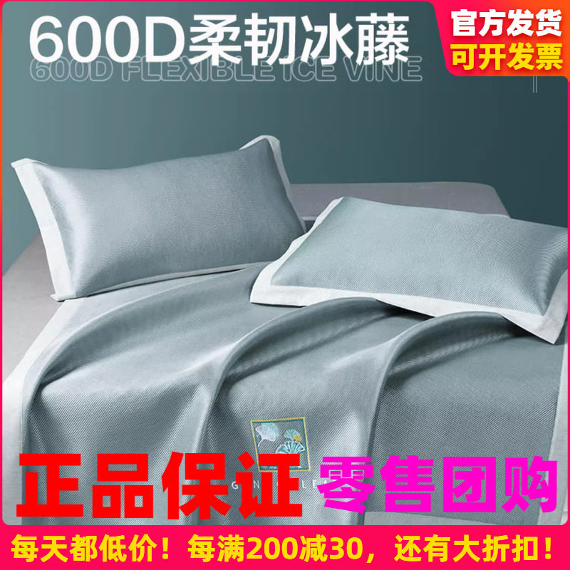 博洋凉席夏季冰藤艾草凉席可折叠600D冰藤席空调夏凉席软凉席子