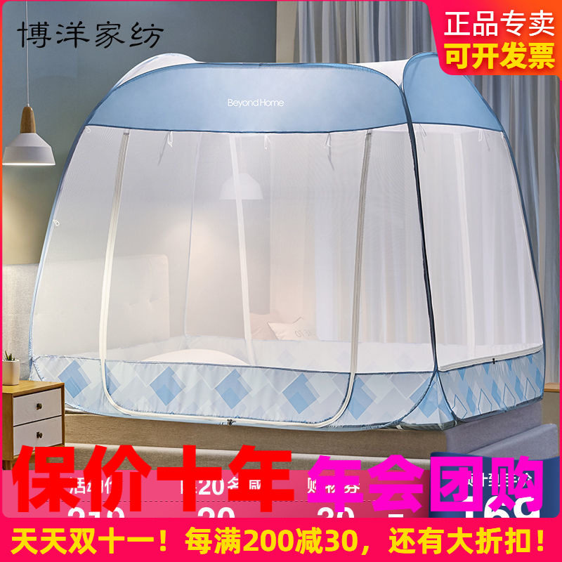博洋新款免安装蚊帐家用蒙古包可折叠三开门加密加厚儿童防摔纹帐