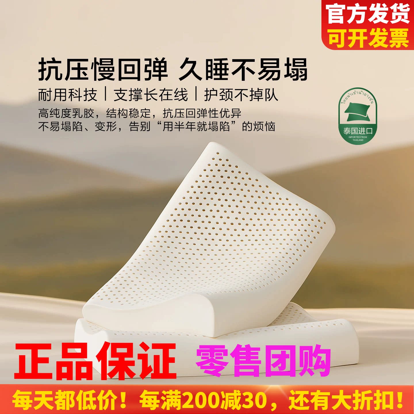博洋家纺泰国进口乳胶枕记忆枕图片
