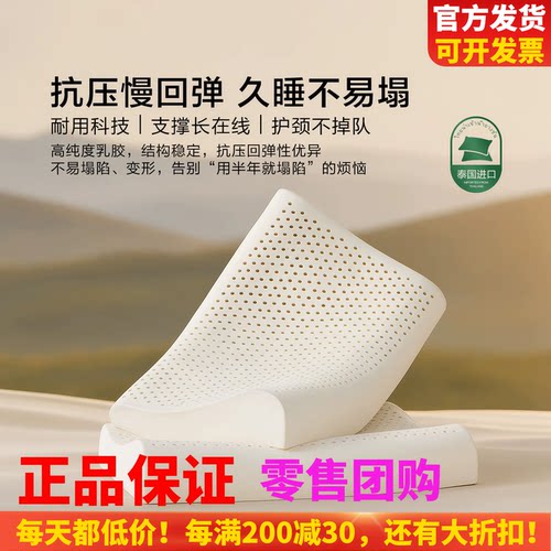 博洋家纺泰国进口乳胶枕记忆枕