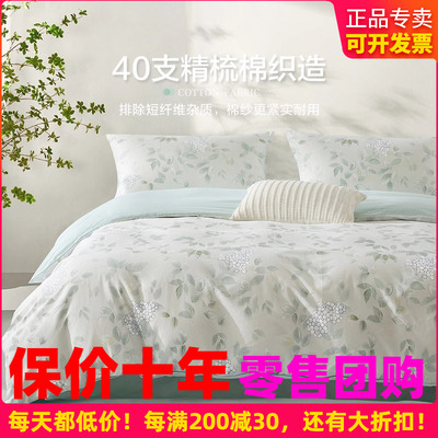 博洋全棉四件套田园风