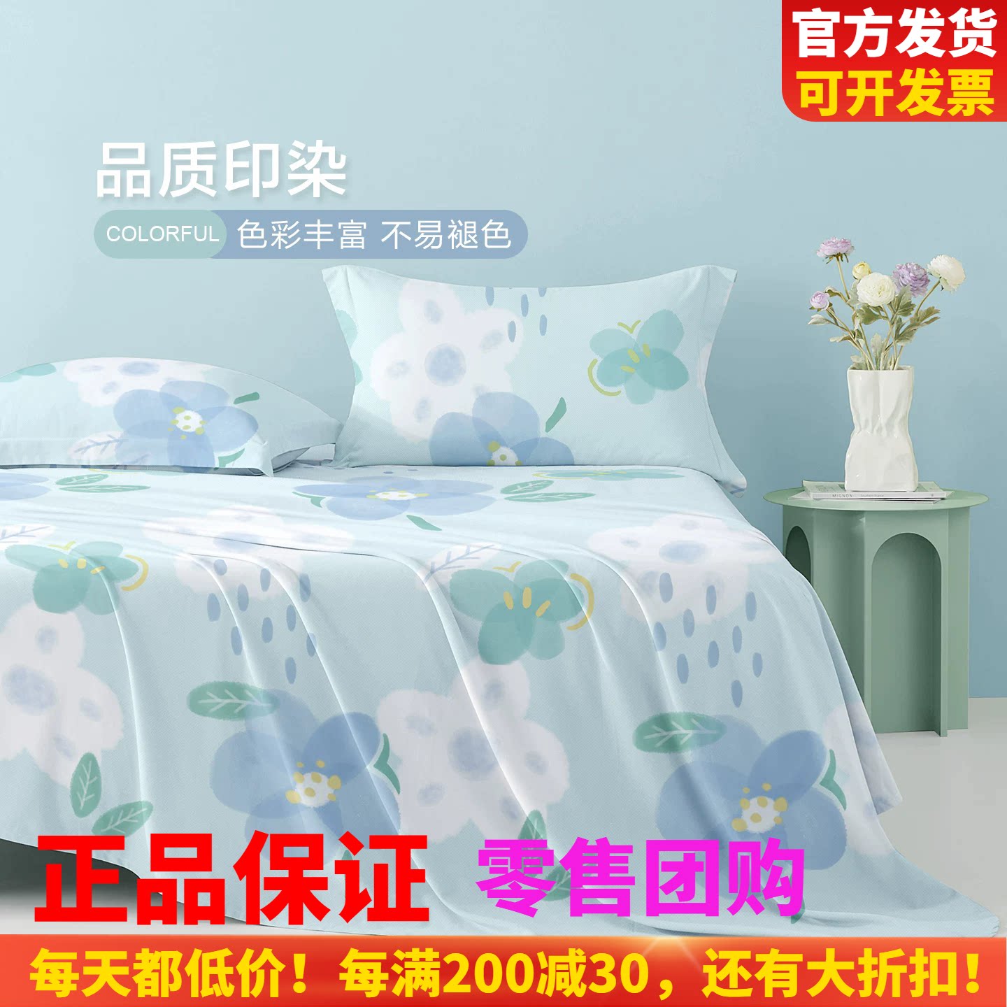 博洋家纺全棉床单磨毛枕套三件套图片