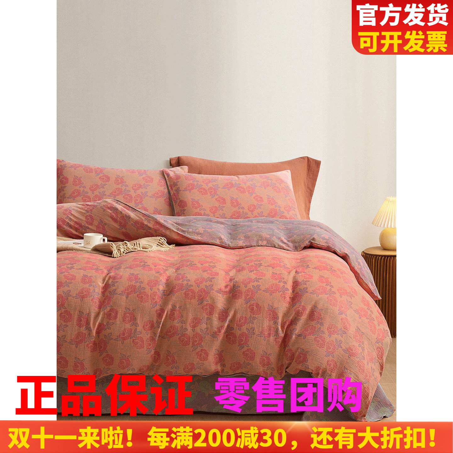 纯棉加厚被套冬季全棉品柔彩