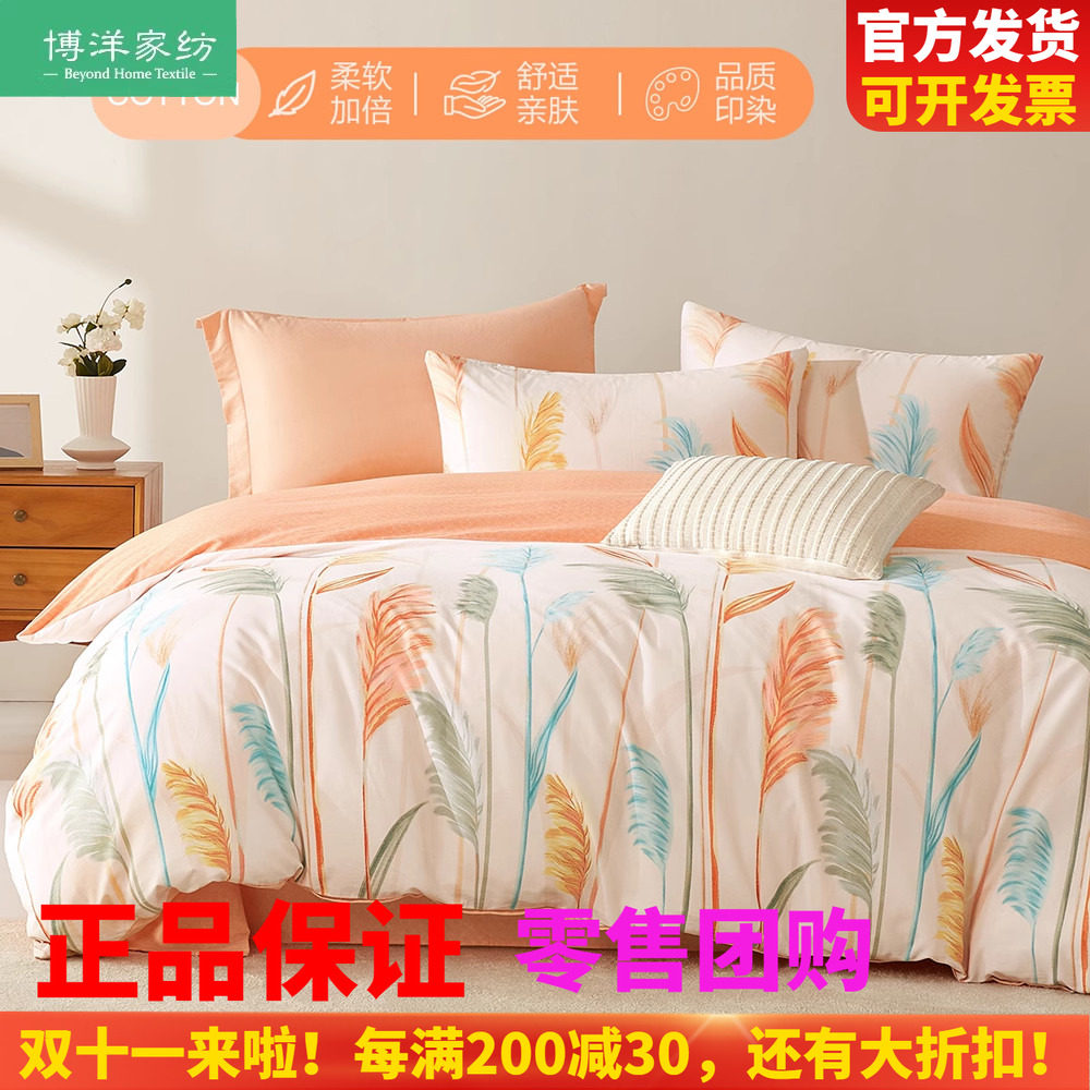 床单款/床笠款三/四件套全棉