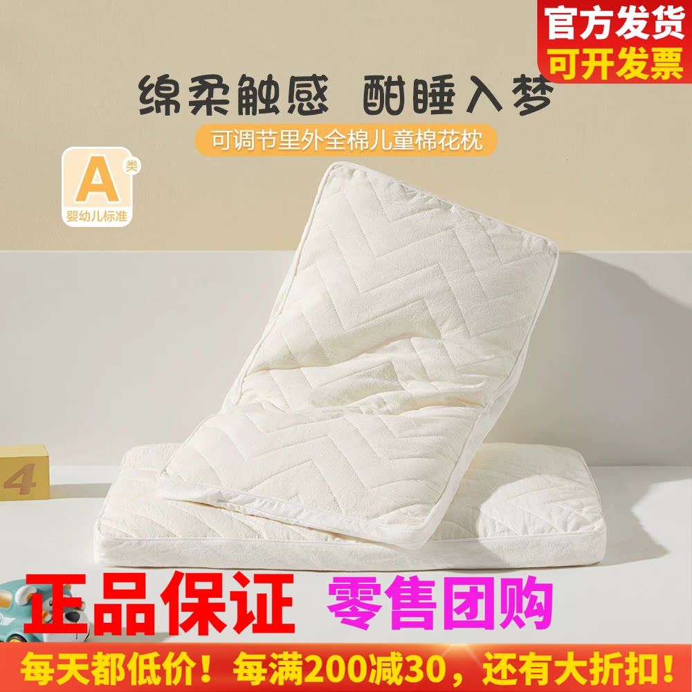 博洋儿童全棉棉花枕头学生枕图片