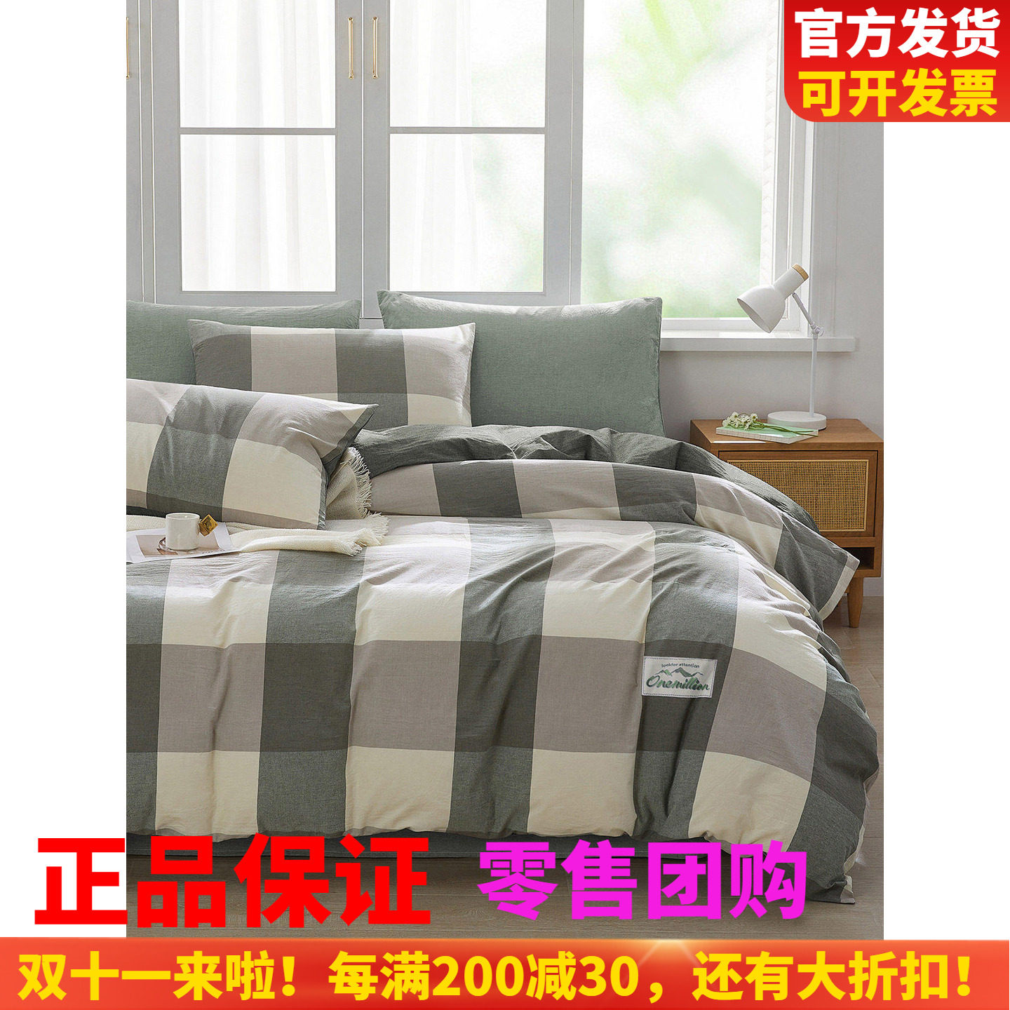 博洋家纺A类水洗棉全棉纯棉四件套中性床上用品床品床单被套秋冬