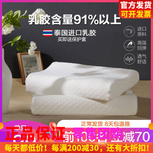 博洋乳胶枕头泰国单人透气颈椎枕