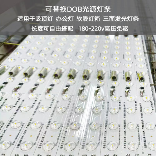 220V免驱办公灯条可替换灯板
