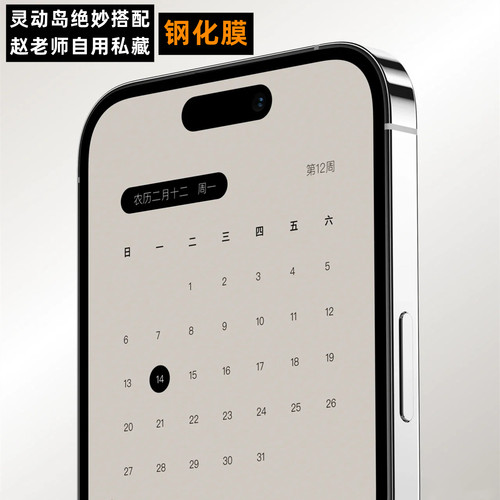 高清康宁IPHONE钢化膜