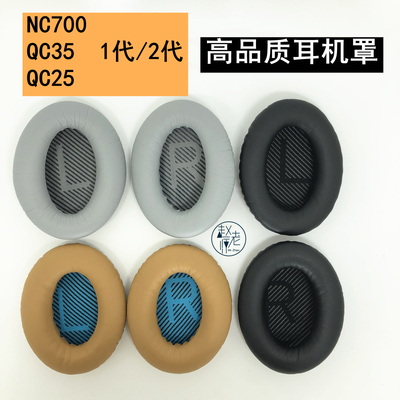 bose海绵蛋白皮耳机套