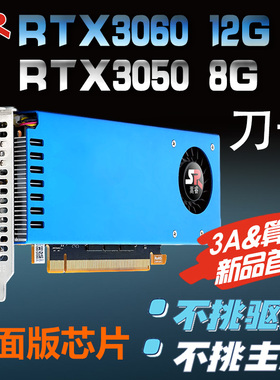嵩睿OPS RTX3060 12G/3050 6G8G/GTX1060 6g/1650 4G半高刀卡显卡