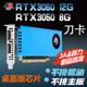 RTX3060 1650 12G 6G8G 嵩睿OPS 3050 GTX1060 4G半高刀卡显卡