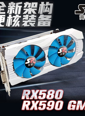 嵩睿电竞1060游戏卡RX580GTX1660Super 6G 吃鸡显卡悟空HDMI高清