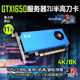 嵩睿专业工控刀卡半高OPS刀卡GTX1650超耐温2HDMI稳定游戏服务器