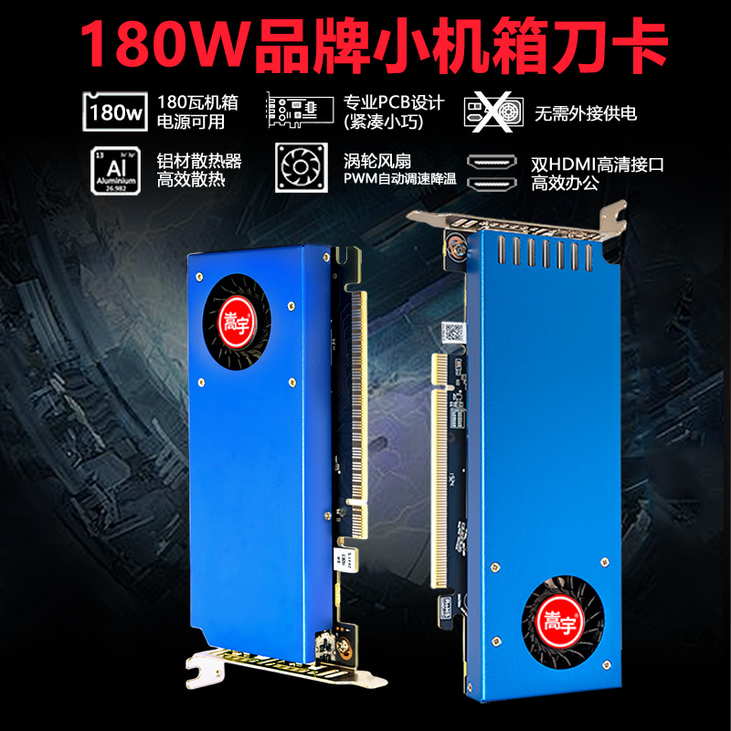 小独立显卡军工级品质刀卡嵩宇