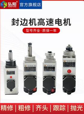 长川主轴电机封边机修边电主轴头跟踪电机Cc牌高速电机木工机械