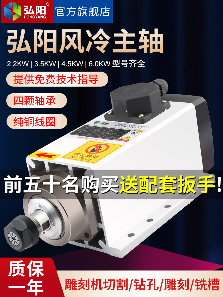 弘阳木工雕刻机主轴电机 3.5/4.5/6KW带法兰方形风冷主轴电机配件