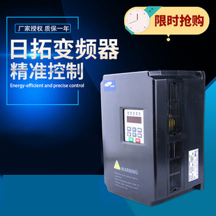 雕刻機(jī)變頻器 2.2 3.7 5.5KW主軸電機(jī)調(diào)速變頻器雕刻配件 日拓1.5