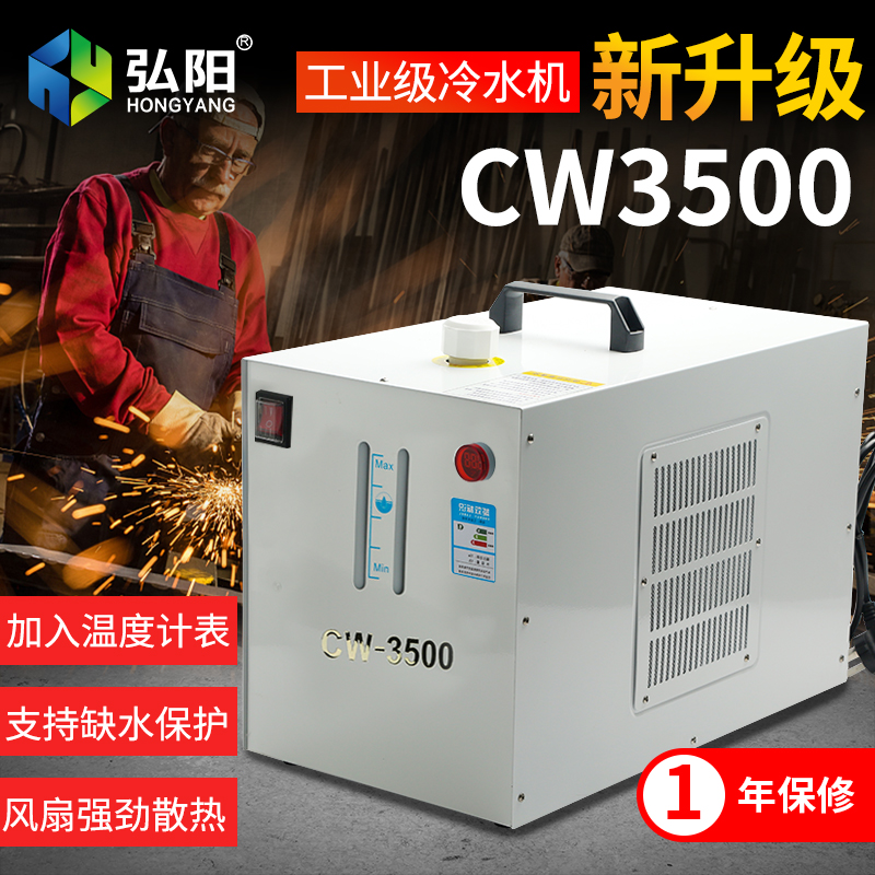 弘阳CW3500冷水机循环冷却水箱 主轴降温激光水箱水泵雕刻机配件