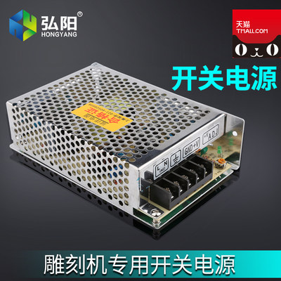 雕刻机开关电源 雕刻机24V75W3A电源 手柄控制卡电源 雕刻机配件