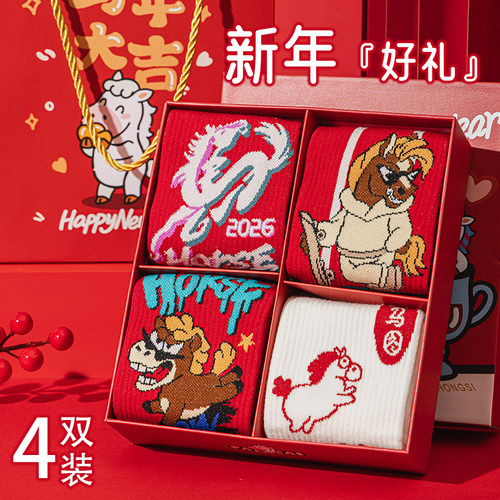 马到成功马年行大运新年礼盒带手提袋带礼盒送女友送朋友红色套装