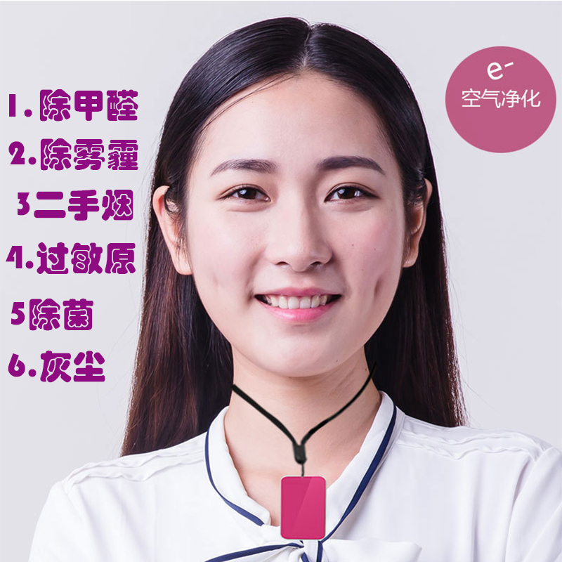 [科技创造没螨生活空气净化,氧吧]空气净化器小随身带学生儿童便携式小型月销量34件仅售98元