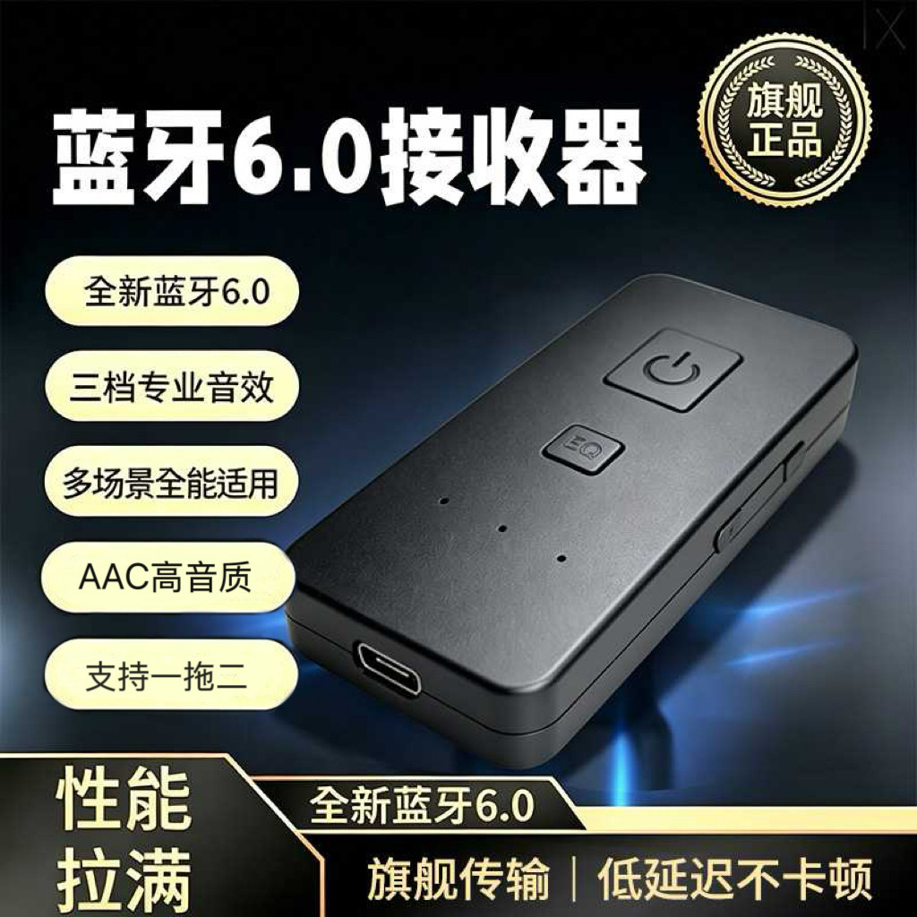 念觉视听蓝牙接收器6.0 领夹式便携音频接收器适配器大电量长续航