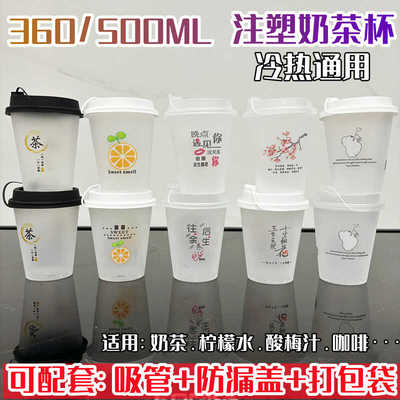 100奶茶杯360ml加厚摆摊一次性
