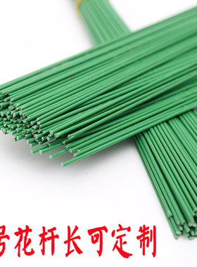 2号花杆仿真花墙路引插花杆子手工DIY绢花材料胶包绿色铁丝假花枝
