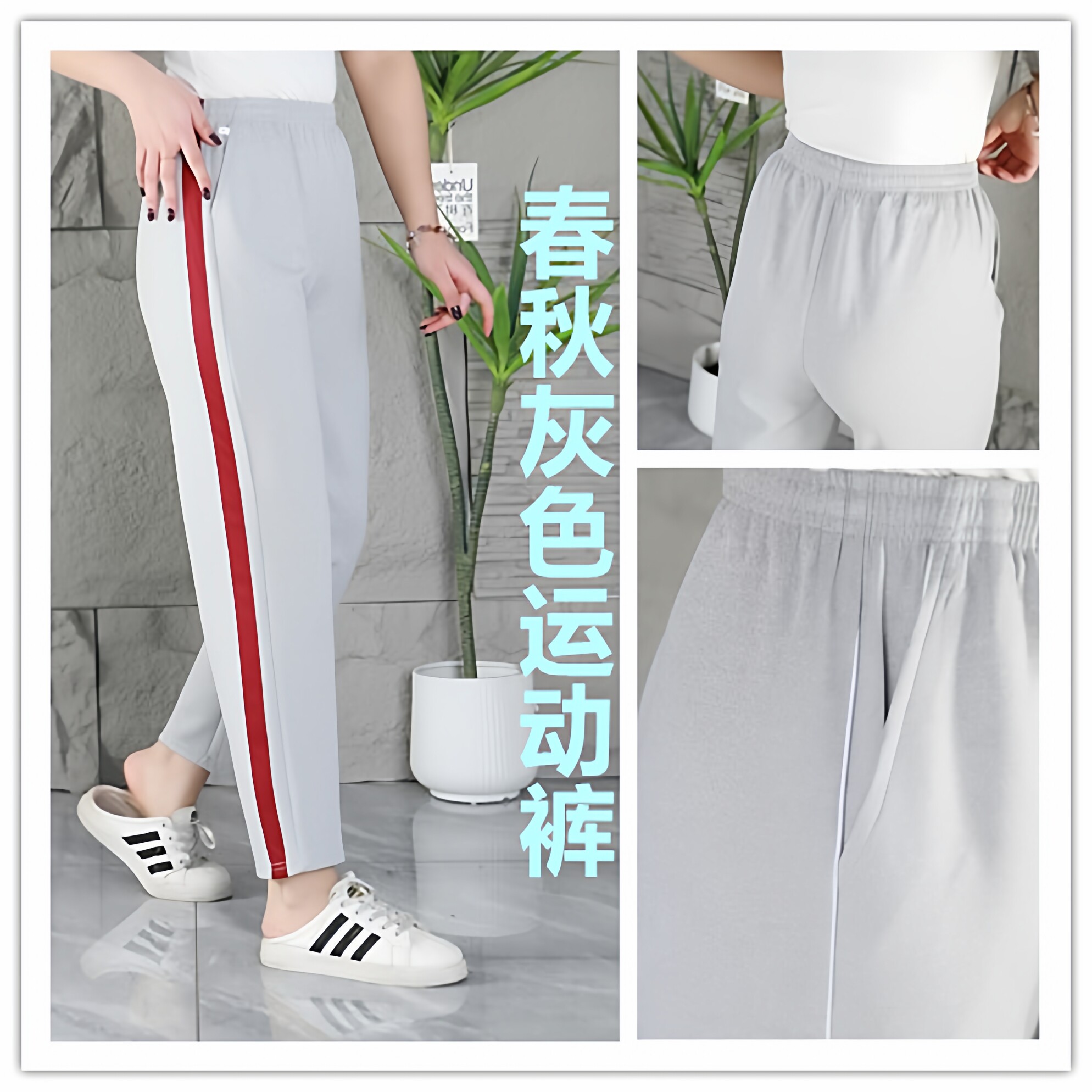 春秋款初高中学生校服灰色长裤子男女同款直筒红色条纹校服运动裤