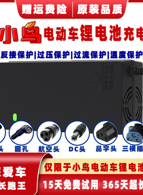 小鸟电动车锂电池适配充电器48V16AH2A3A54.6V卡侬三横三竖DC莲花