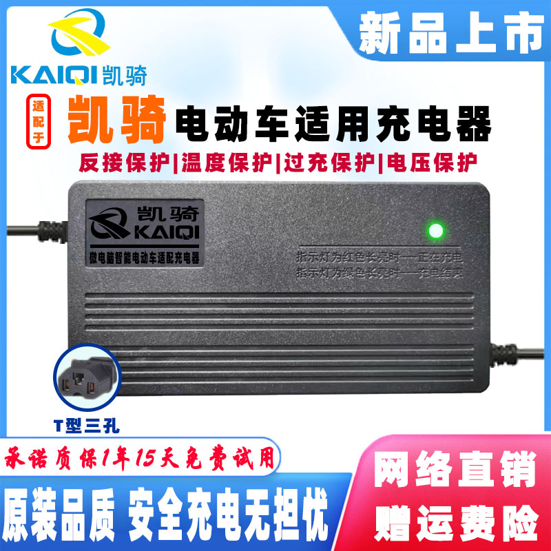 凯骑电动车铅酸电瓶充电器48V12AH60V20AH72伏32安50AH84V96V108V