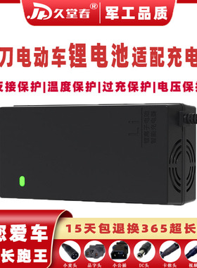 小刀电动车锂电池适配充电器48V54.6V60V2A3A4A5A星恒正特两圆针
