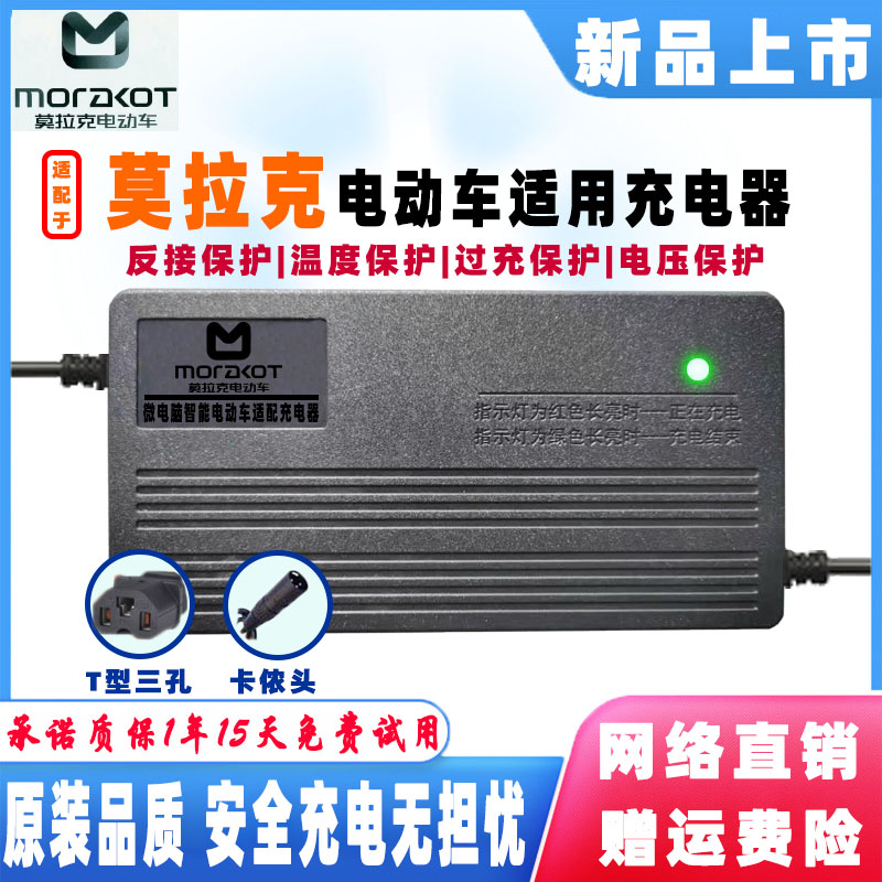 莫拉克电动车充电器48V12AH60V20AH72V32AH45AH84V96伏50铅酸电池