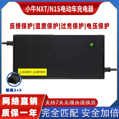 小牛电动车适配充电器电自电摩