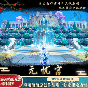 原神尘歌壶无忧宫蒙德清琼岛枫丹旋流屿代建搭建摹本蓝图