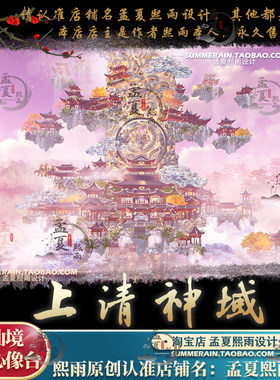 天刀别业上清神域天涯明月刀OL家园零氪蓝图图纸设计天刀家园