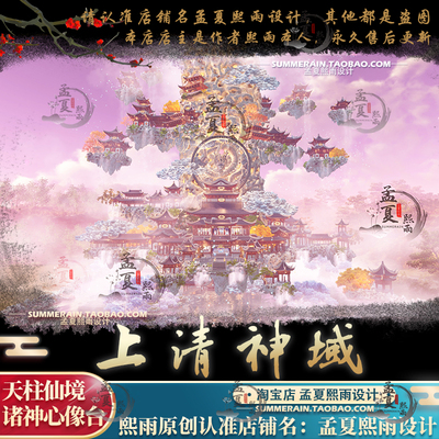 天刀别业上清神域天涯明月刀OL家园零氪蓝图图纸设计天刀家园