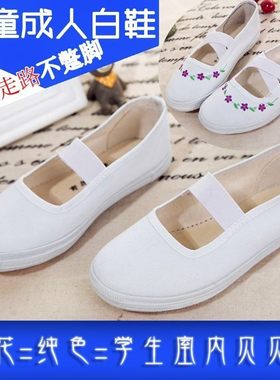 幼儿园帆布低帮舞蹈休闲白鞋
